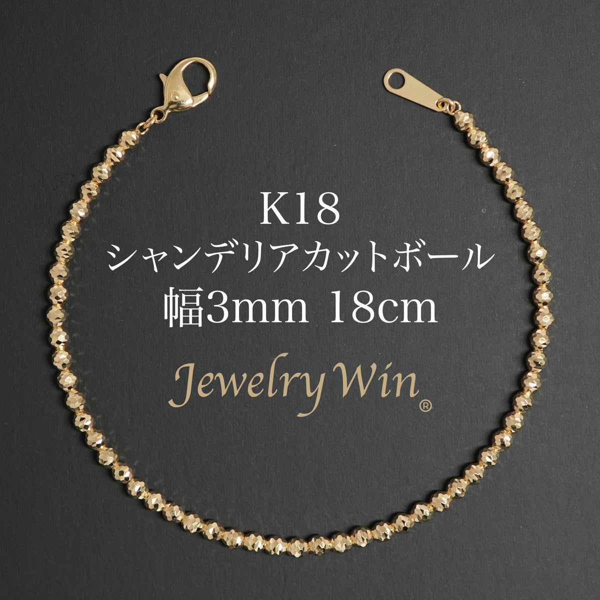 Pt850シャンデリアミラーボール　ブレスレット3㎜18ｃｍ 楽天市場】シャンデリアカットボールブレスレット Pt850 幅3mm