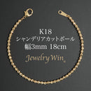 シャンデリアカットボール ブレスレット K18 幅3mm 18cm
