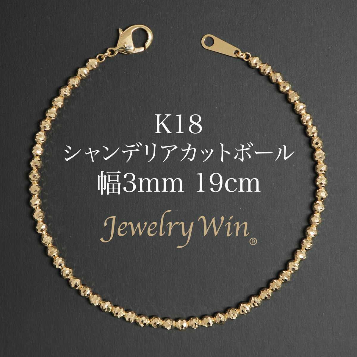 Pt850シャンデリアミラーボール　ブレスレット3㎜18ｃｍ Pt850_3mm18cm_464ee1b2-ef61-