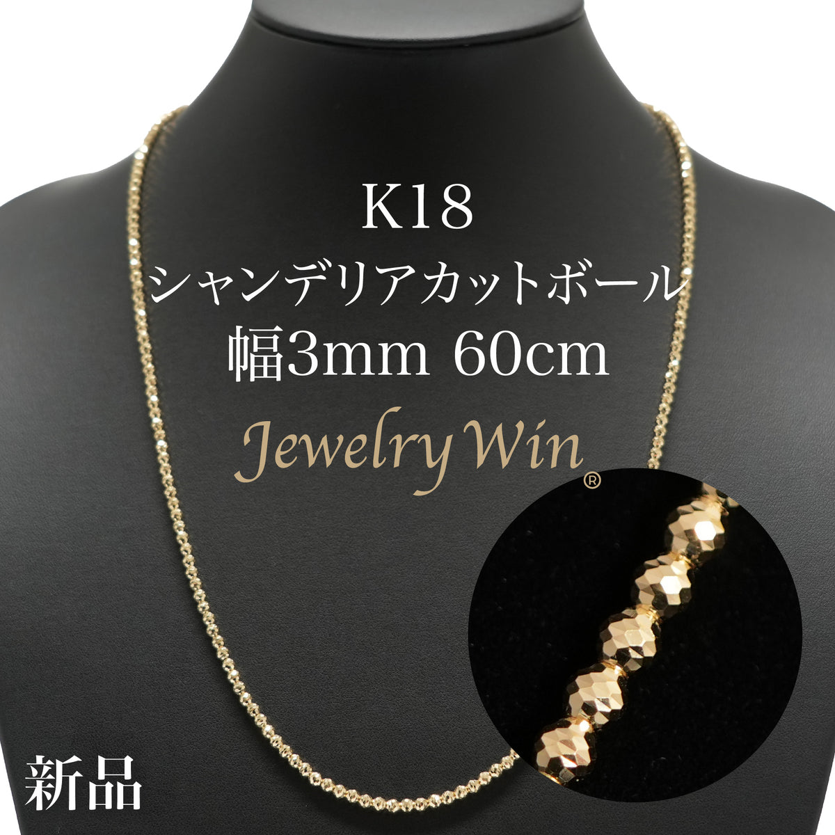 K18_3mm60cm_2887bafe-a0fc-4f11