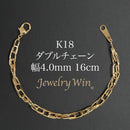 ダブルチェーン ブレスレット K18 幅4.0mm 0.7角線 16cm