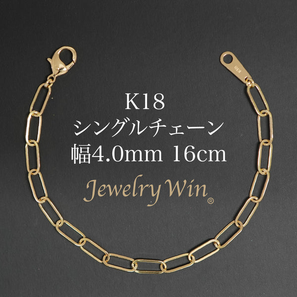 デザインチェーンブレスレット/金/シングルチェーン