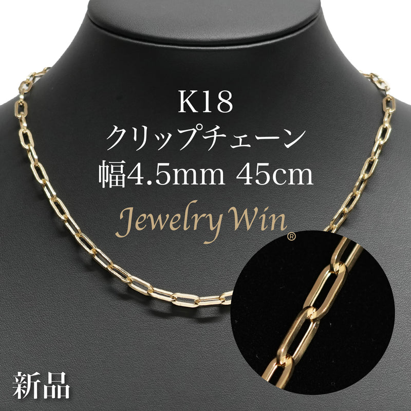 T*ん様 K18ネックレス　チェーンネックレス　デザインネックレス　750刻印 K18_4.5mm45cm_800x.jpg?v=