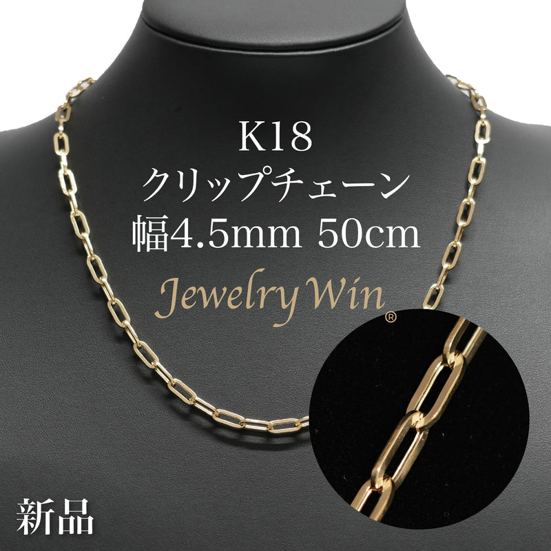 K18_4.5mm50cm_800x.jpg?v=