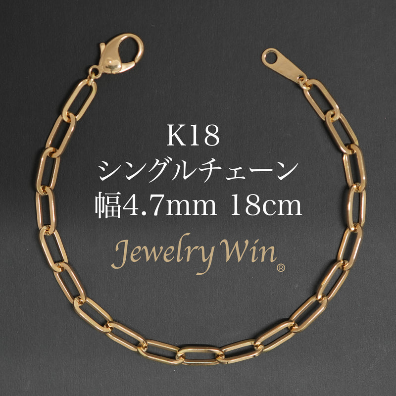 JewelryWin 証明書付き　18金ブレスレット デザインチェーンブレスレット/金/シングルチェーン
