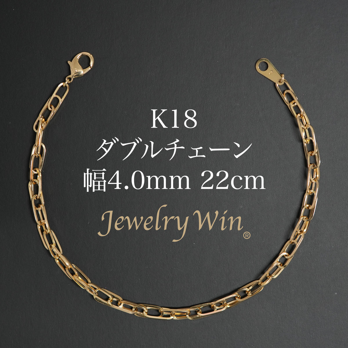 ダブルチェーン アンクレット K18 幅4.0mm 0.7角線 22cm