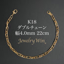 ダブルチェーン アンクレット K18 幅4.0mm 0.7角線 22cm