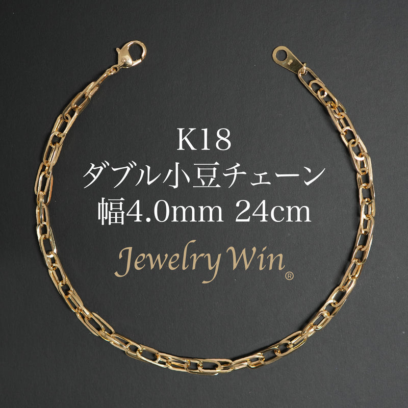 ダブル小豆チェーン アンクレット K18 幅4.0mm 0.7角線 24cm