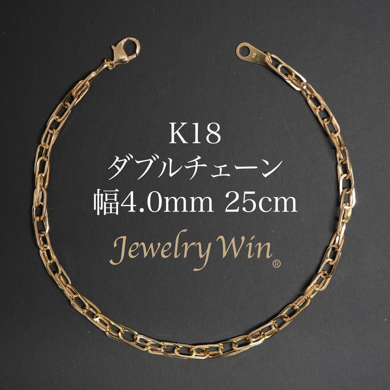 ダブルチェーン アンクレット K18 幅4.0mm 0.7角線 25cm