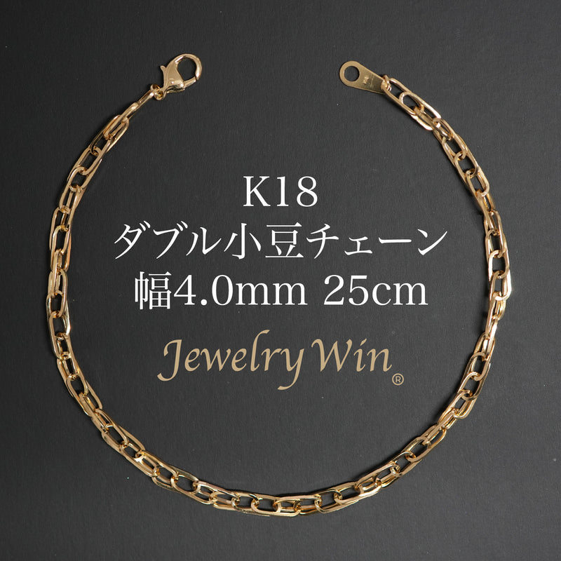 ダブル小豆チェーン アンクレット K18 幅4.0mm 0.7角線 25cm
