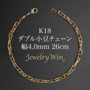 ダブル小豆チェーン アンクレット K18 幅4.0mm 0.7角線 26cm