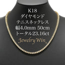 ダイヤモンドテニスネックレス ストレート K18枠 幅4.0mm 50cm トータル23.16ct カラー:G〜H クラリティ:VS-2〜SI-1 カット:VG ※ダイヤモンドのグレードは目安となります※