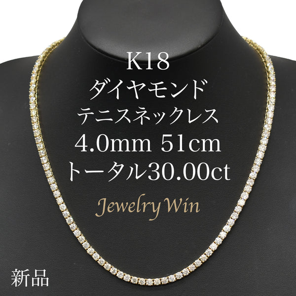 ネックレストップ　ダイヤ ダイヤモンドテニス ネックレス ストレート K18枠 幅約4.0mm 51cm