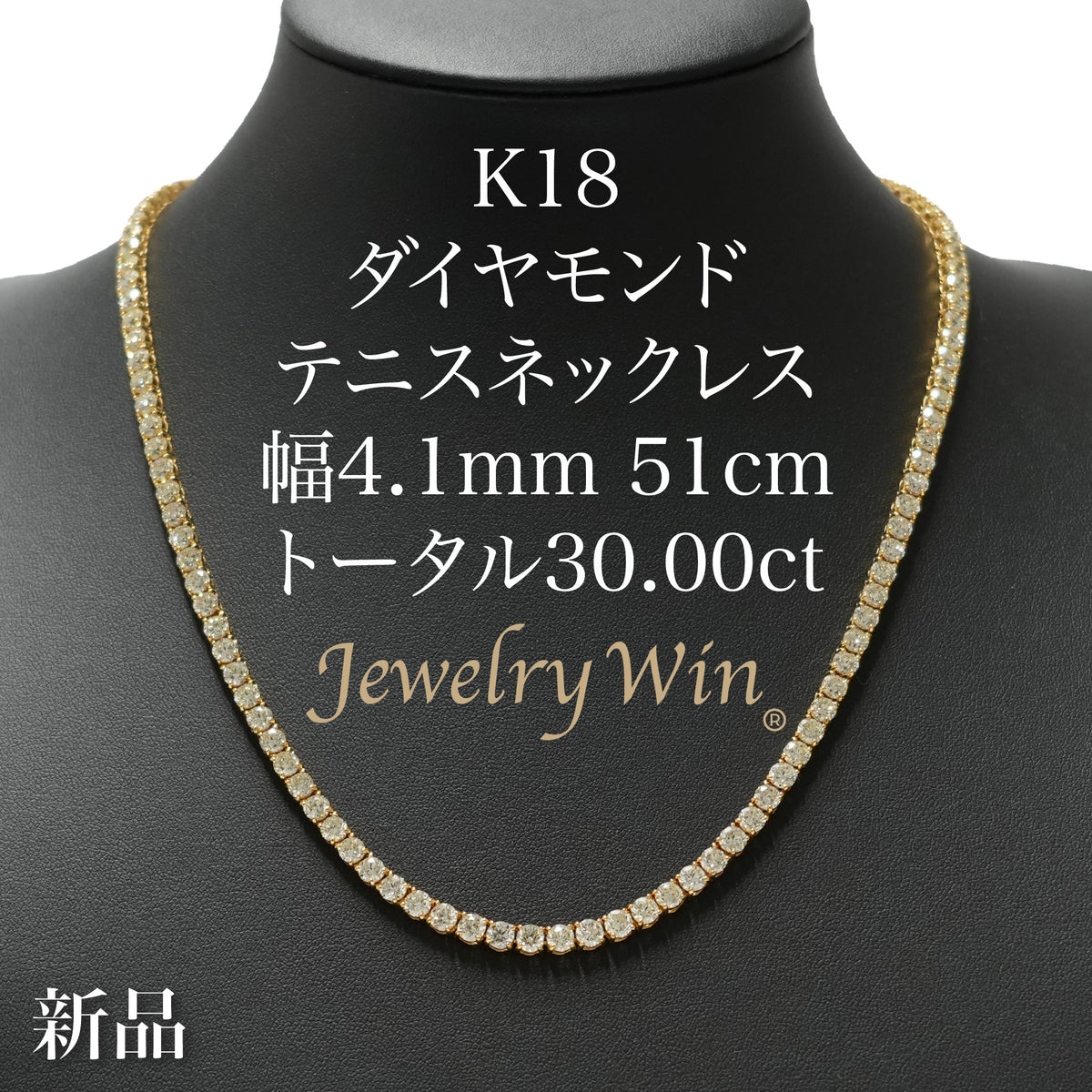ダイヤモンドテニス ネックレス ストレート K18枠 幅約4.1mm 51cm