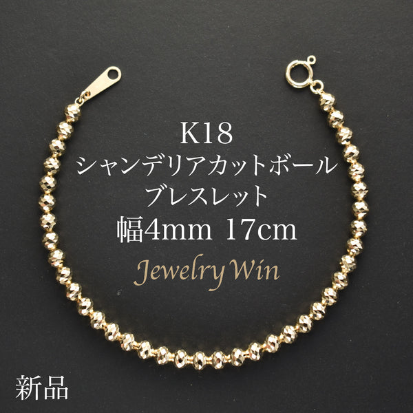 K18 ブレスレット 17 cm-