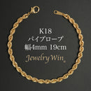 パイプロープ ブレスレット K18 幅4mm 19cm