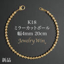 ミラーカットボール ブレスレット K18 幅4mm 20cm