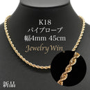 パイプロープ ネックレス K18 幅4mm 45cm