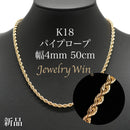 パイプロープ ネックレス K18 幅4mm 50cm