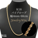 パイプロープ ネックレス K18 幅4mm 60cm