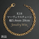 マーヴェラスチェーン ブレスレット K18 幅5.8mm 20cm