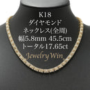 ダイヤモンド付ネックレス(全周) K18枠 幅5.8mm 45.5cm トータル17.65ct カラー:J〜L クラリティ:VS-1〜SI-2 (脇石 カラー:G〜I クラリティ:VS-2〜SI-2 カット:VG〜G) ※ダイヤモンドのグレードは目安となります※