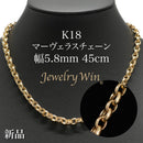マーヴェラスチェーン ネックレス K18 幅5.8mm 45cm