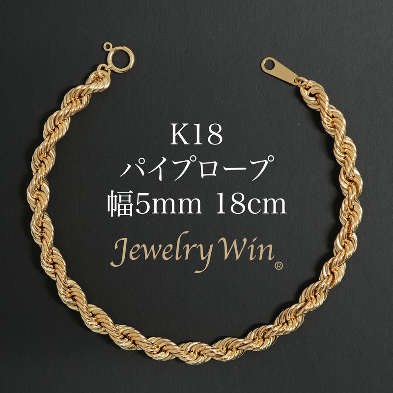 18金 ロープ ブレスレット 18cm 3mm 幅 / K18 Rope bracelet