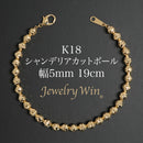 シャンデリアカットボール ブレスレット K18 幅5mm 19cm