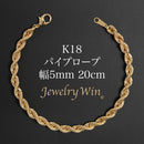 パイプロープ ブレスレット K18 幅5mm 20cm