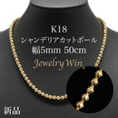 シャンデリアカットボール ネックレス K18 幅5mm 50cm