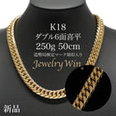 喜平 ネックレス K18 ダブル 6面 250g 50cm 造幣局検定マーク(ホールマーク)刻印入り