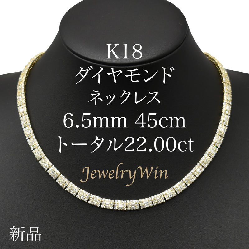 ダイヤモンド付ネックレス(全周) K18枠 幅6.5mm 45cm トータル22.00ct カラー:J〜K クラリティ:VS-1〜SI-1