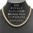 ダイヤモンド付ネックレス(全周) K18枠 幅6.5mm 45cm トータル24.17ct カラー:H〜J クラリティ:VS-1〜SI-1（脇石 カラー:H〜J クラリティ:VS-1〜SI-1 カット:VG〜G ）※ダイヤモンドのグレードは目安となります※