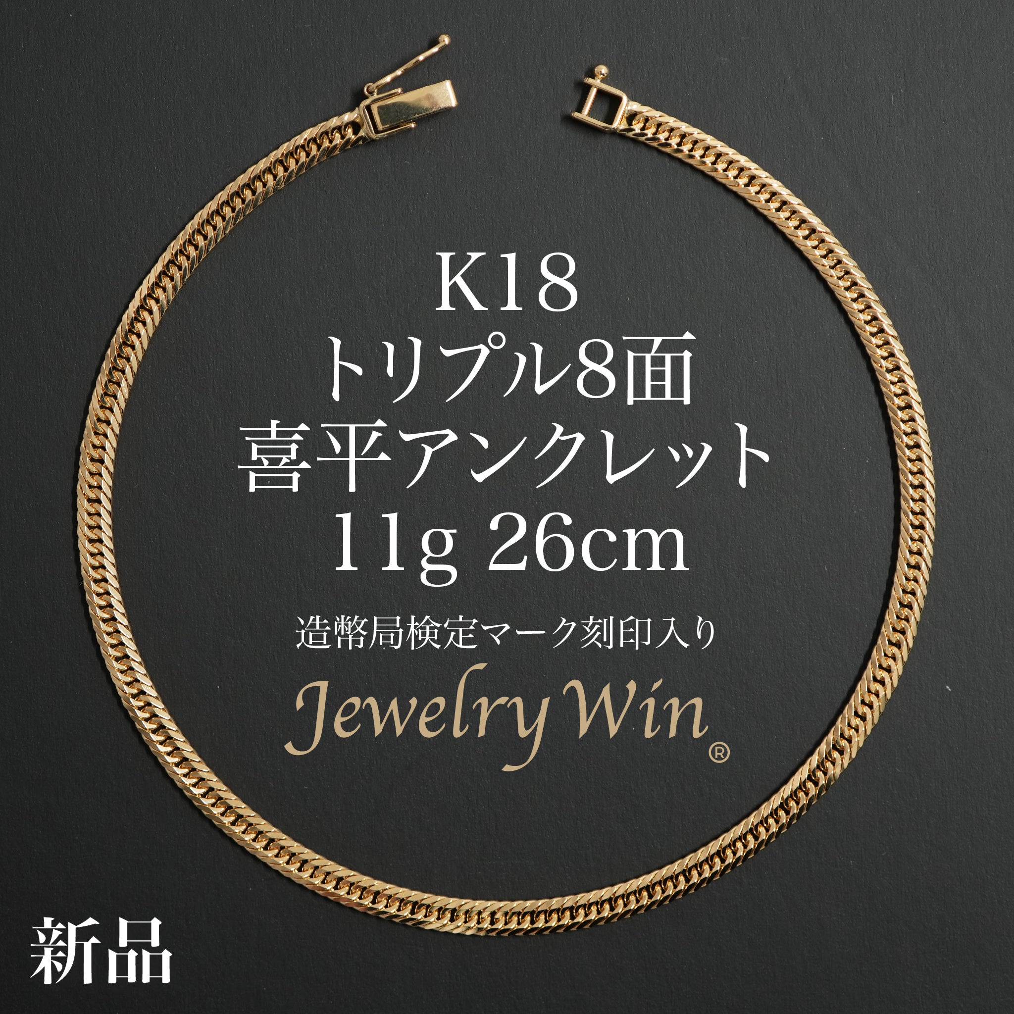 K18　6面中折れ式アンクレット K18 6面中折れ式アンクレット