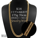 喜平 ネックレス K18 トリプル 8面 175g 70cm 造幣局検定マーク(ホールマーク)刻印入り