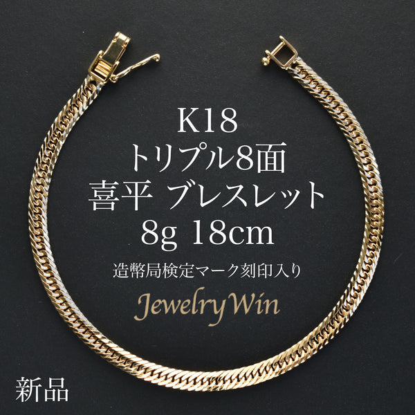 【人気ショップが最安値挑戦！】 K18_8_8g18cm_- アクセサリー