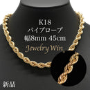 パイプロープ ネックレス K18 幅8mm 45cm