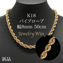 パイプロープ ネックレス K18 幅8mm 50cm