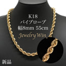 パイプロープ ネックレス K18 幅8mm 55cm