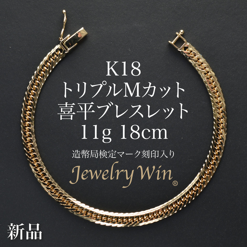 k18 刻印あり　ブレスレット　喜平　3g 18k 刻印　ネックレス　遺品整理 k18 刻印あり ブレスレット 喜平 3g 18k 刻印 ネックレス 遺品