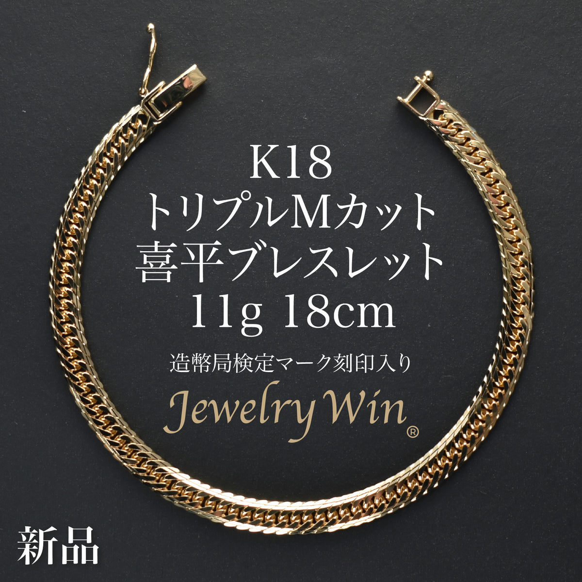 18K K18 刻印あり プレスレット K18_M_11g18cm_f0967be8-d31a-