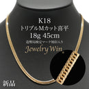喜平 ネックレス K18 トリプル Mカット 18g 45cm 造幣局検定マーク(ホールマーク)刻印入り