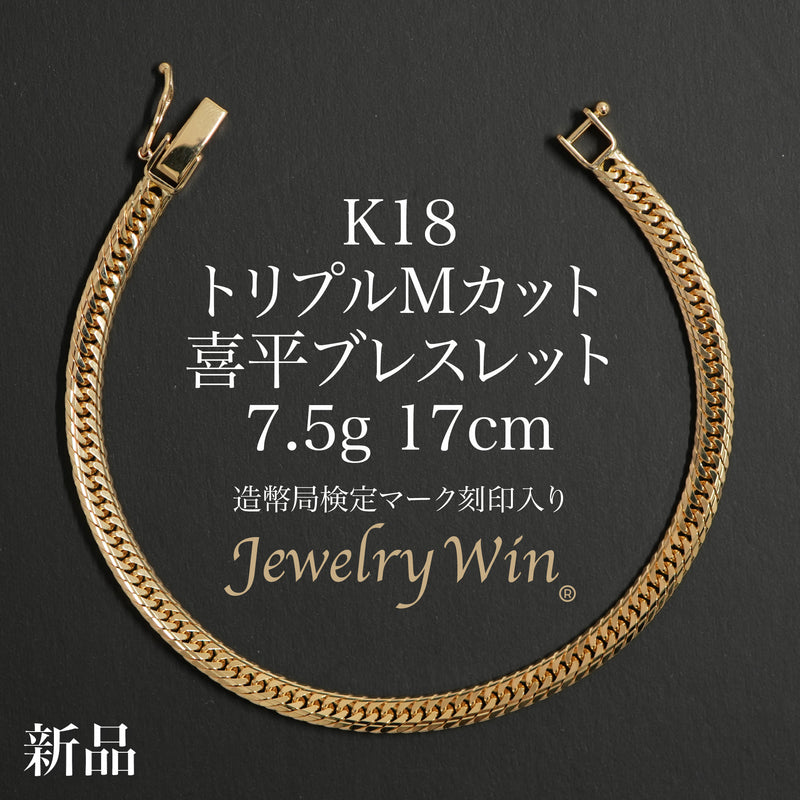k18 喜平1mm ブレスレット 71cd690fc415f154183572f1321baa