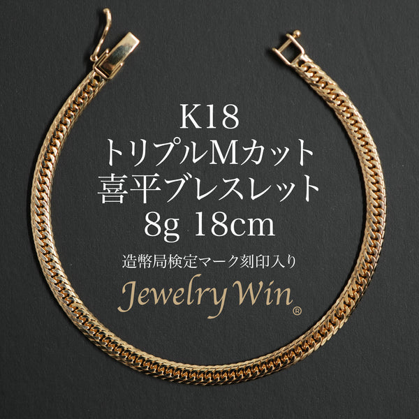 K18_M_8g18cm_7c9e5a54-8bc5-