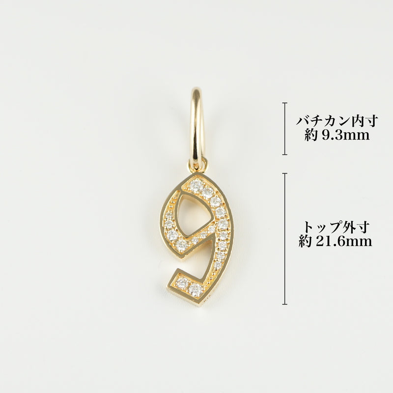 ペンダントトップ K18 ダイヤモンド付 (Type-No.9)