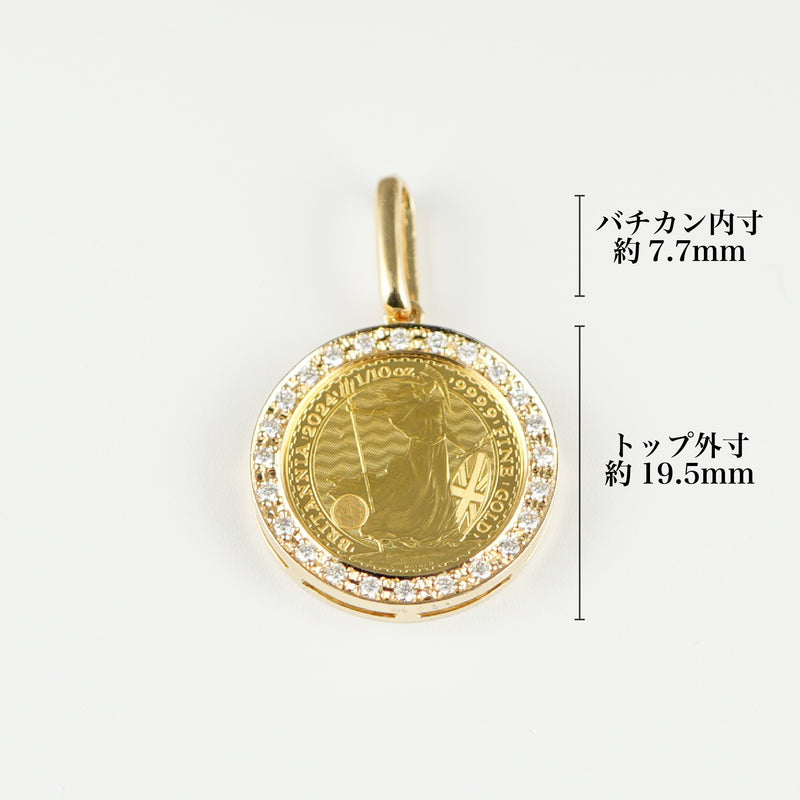 ペンダントトップ K24 ブリタニア コイン 1/10oz K18 枠付 ダイヤ付 (Type-DM)