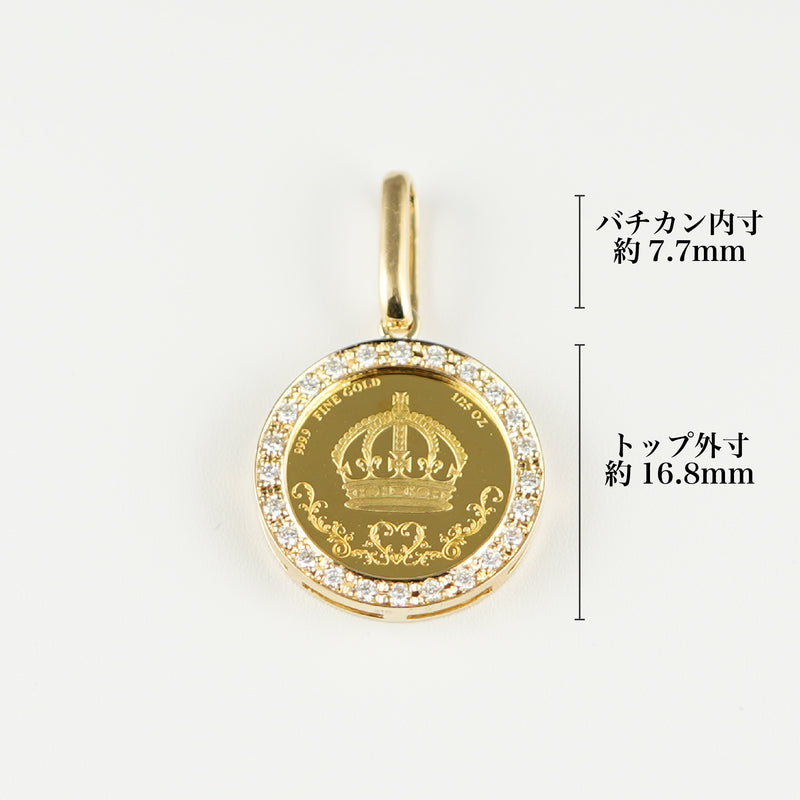 ペンダントトップ K24 クラウン コイン 1/25oz K18 枠付 ダイヤ付 (Type-DM)