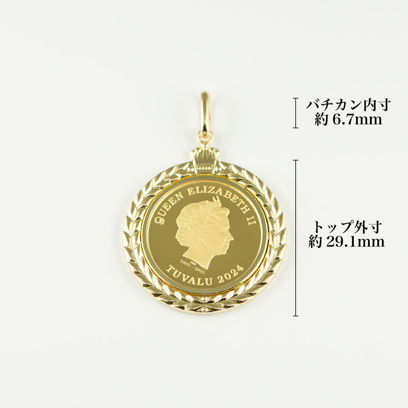 ペンダントトップ K24 ツバルホース コイン 1/5oz K18 枠付 (Type-GK) ※エリザベス表