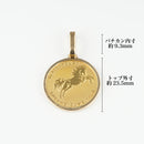 ペンダントトップ K24 ホース コイン 1/5oz K18 枠付 (Type-SP) 爪有りタイプ